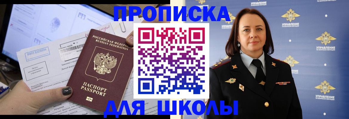 временная регистрация в квартире в Северске