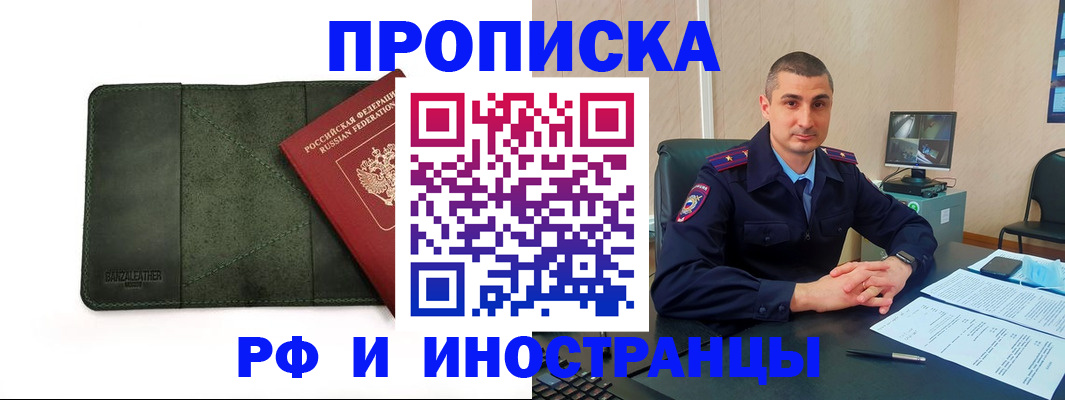 пропишу в квартире в Северске