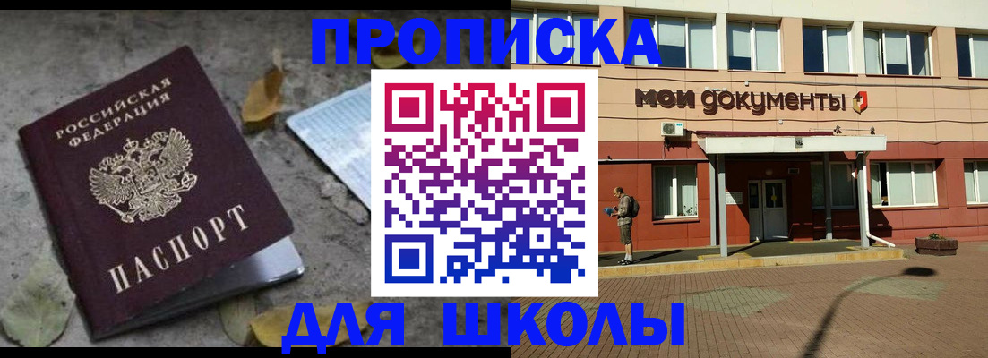 прописка гарантия в Северске